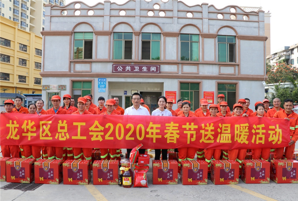 龍華區(qū)總工會(huì)春節(jié)慰問(wèn)海口龍馬環(huán)衛(wèi)困難一線職工
